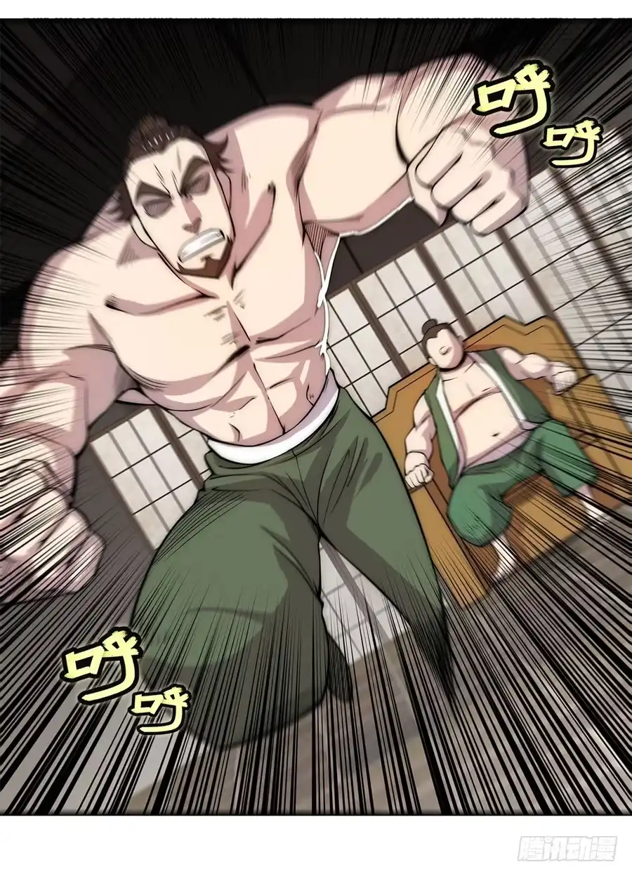 《武林之王的退隐生活》第四十一回 第2页