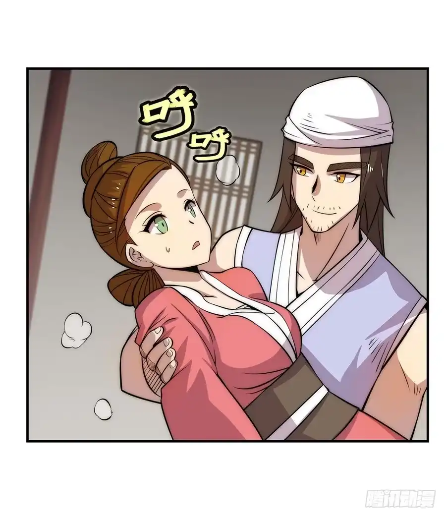 《武林之王的退隐生活》第四十一回 第45页