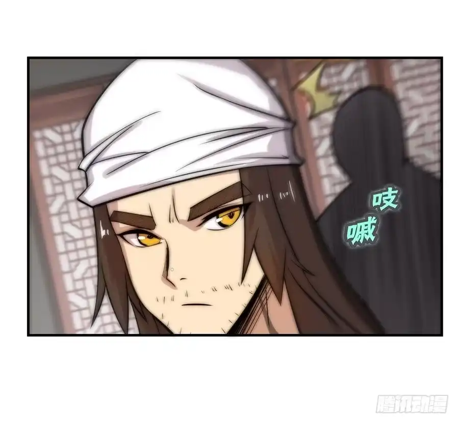 《武林之王的退隐生活》第四十一回 第27页
