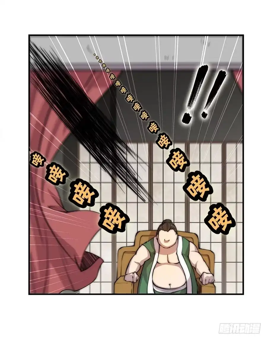 《武林之王的退隐生活》第四十一回 第49页