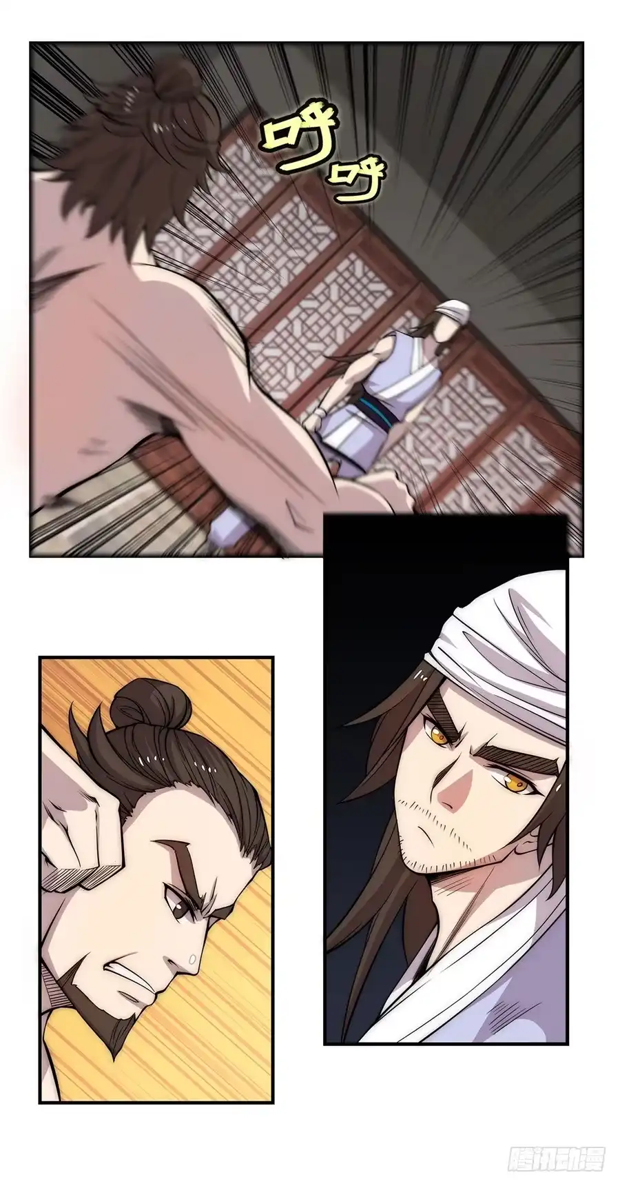 《武林之王的退隐生活》第四十一回 第3页