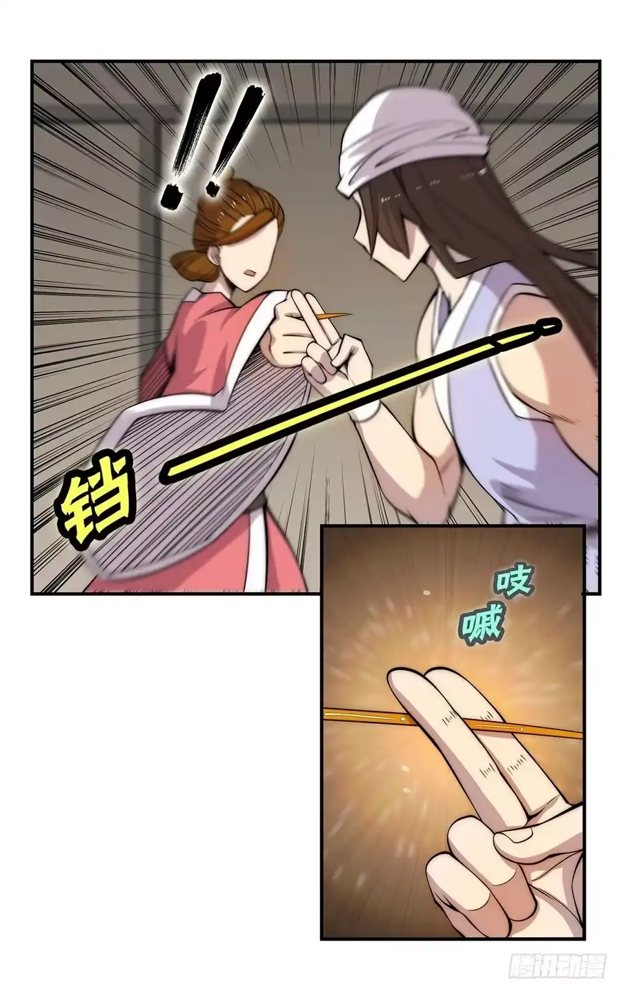 《武林之王的退隐生活》第四十一回 第40页