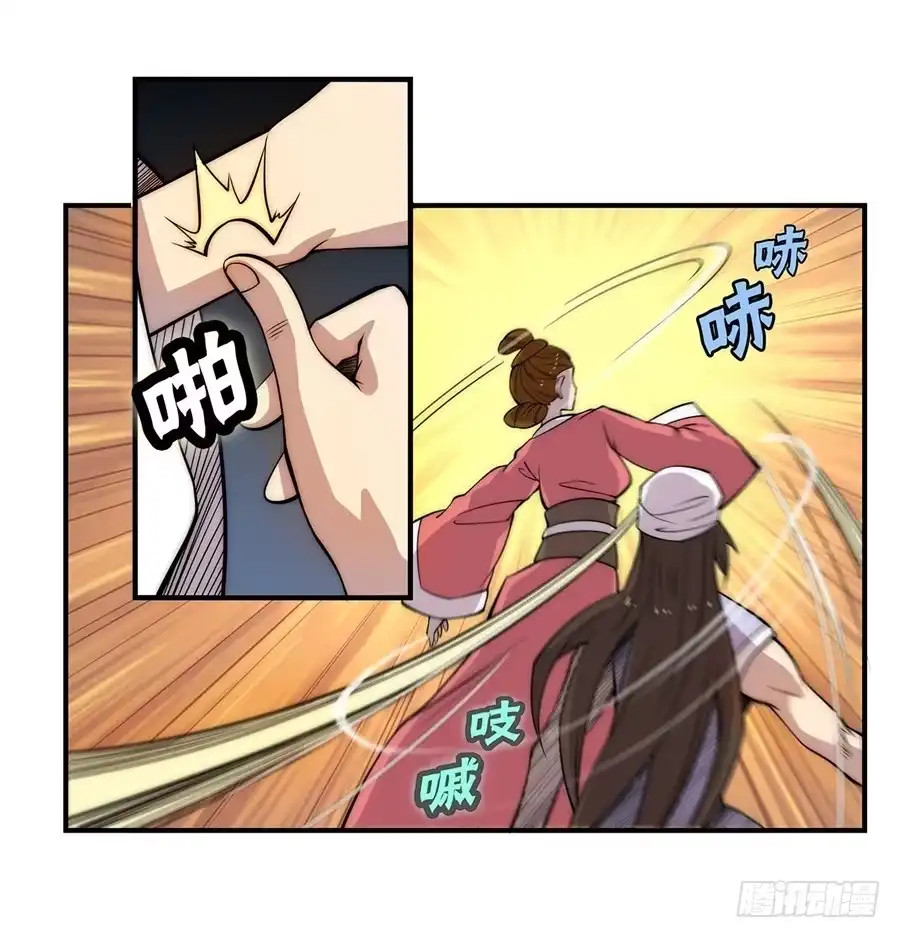 《武林之王的退隐生活》第四十一回 第42页
