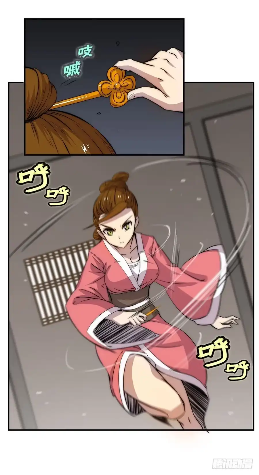 《武林之王的退隐生活》第四十一回 第37页
