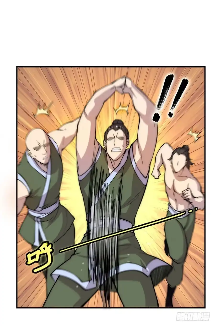 《武林之王的退隐生活》第四十一回 第16页
