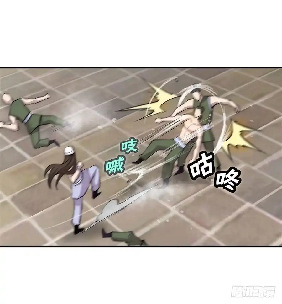 《武林之王的退隐生活》第四十一回 第21页