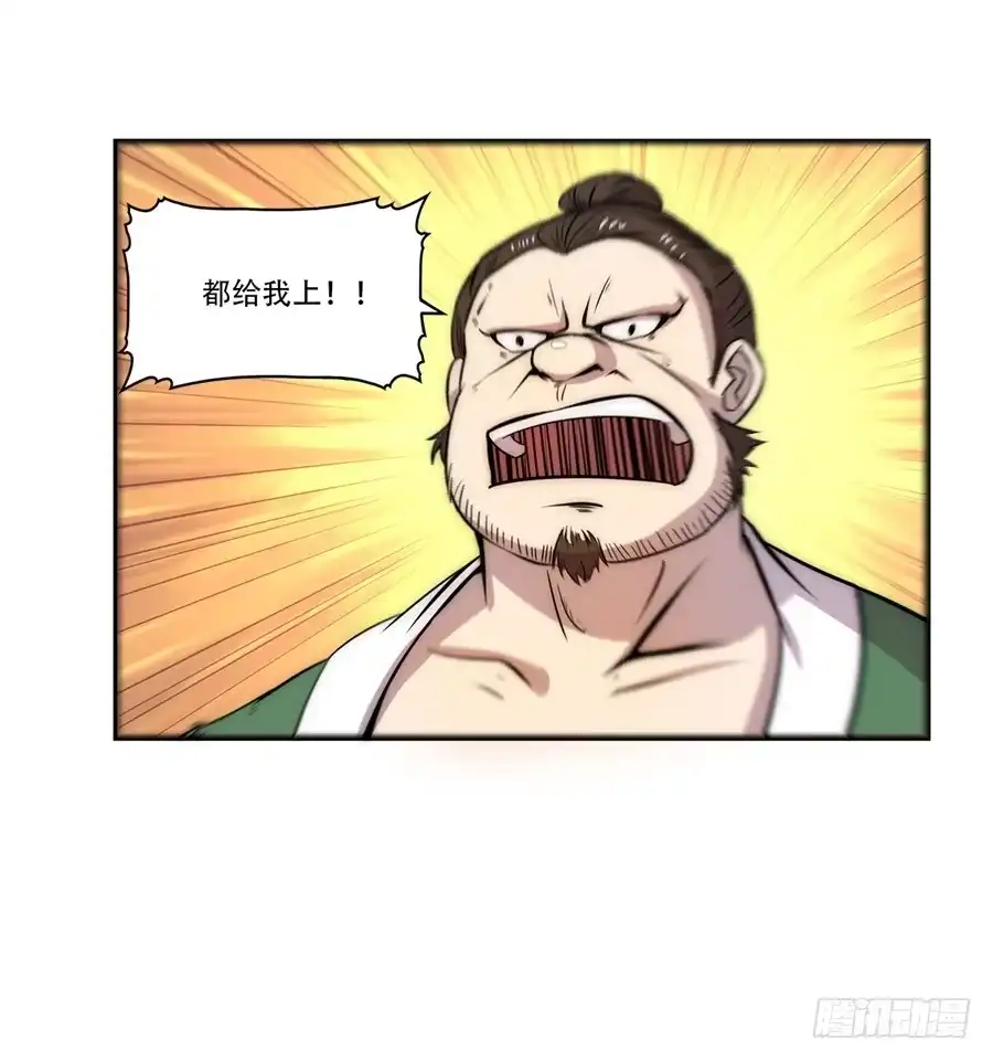 《武林之王的退隐生活》第四十一回 第15页