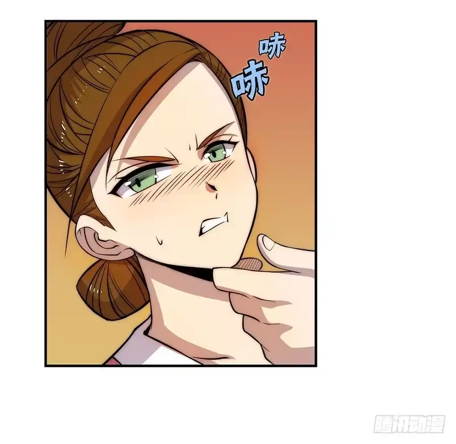 《武林之王的退隐生活》第四十一回 第47页