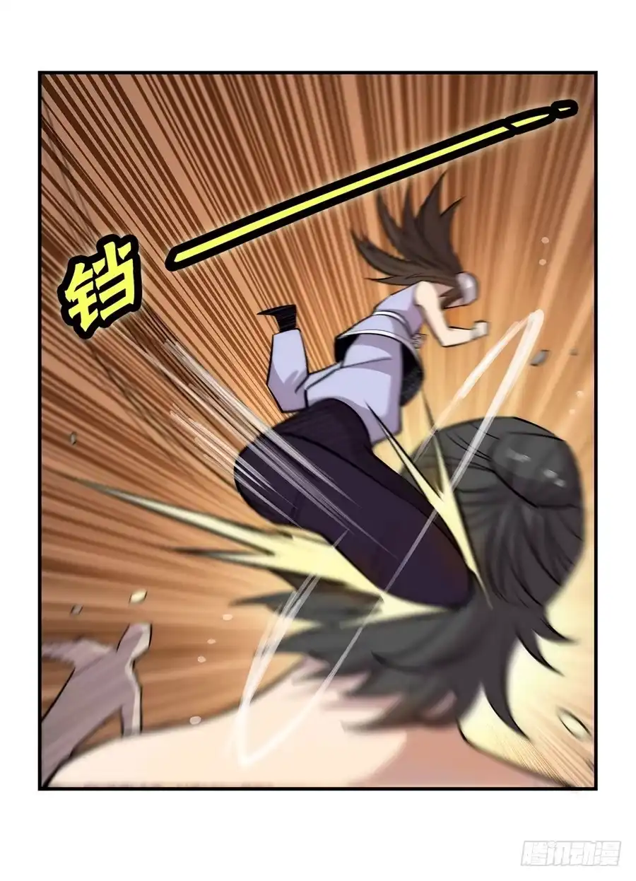 《武林之王的退隐生活》第四十一回 第20页