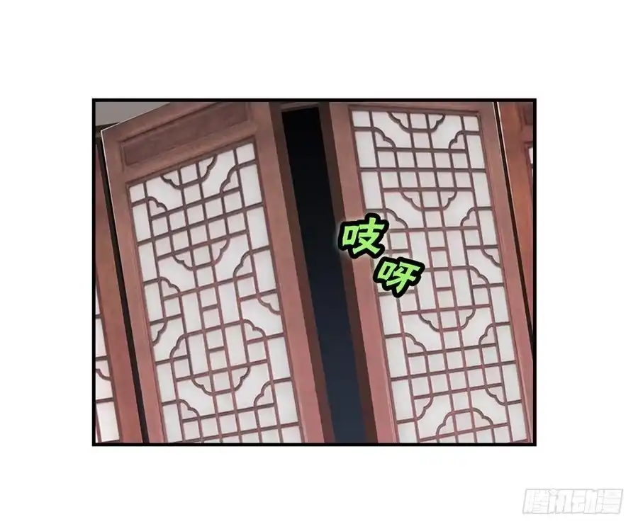《武林之王的退隐生活》第四十一回 第8页