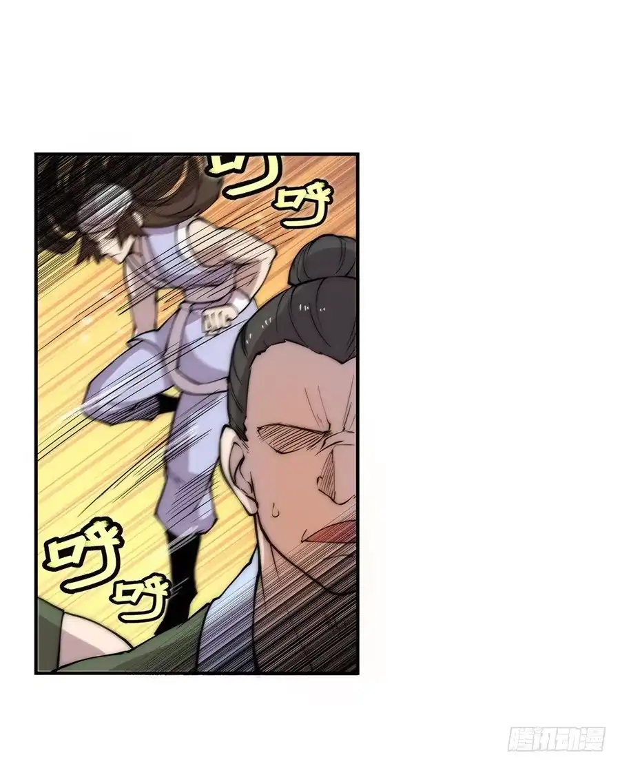 《武林之王的退隐生活》第四十一回 第17页