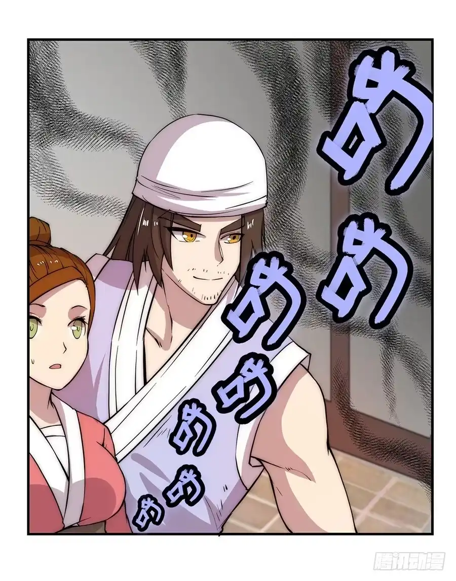 《武林之王的退隐生活》第四十二回 第18页