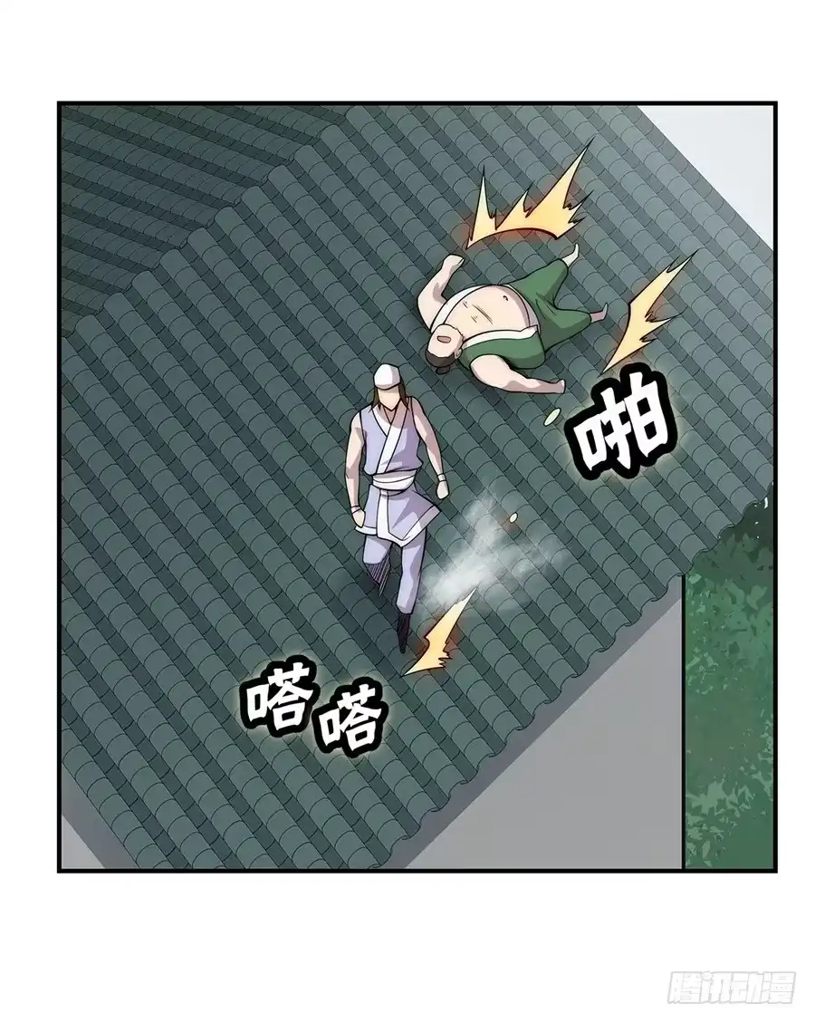 《武林之王的退隐生活》第四十二回 第41页