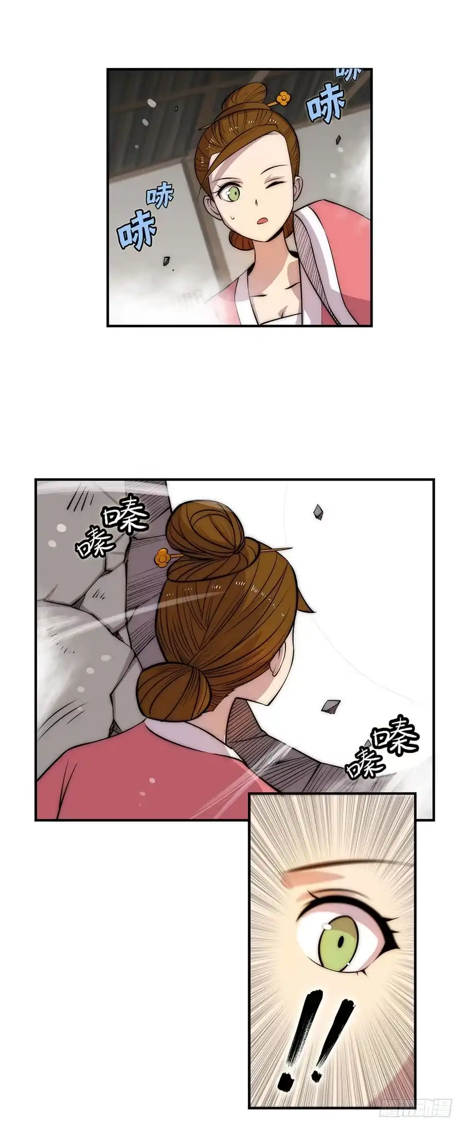 《武林之王的退隐生活》第四十二回 第36页