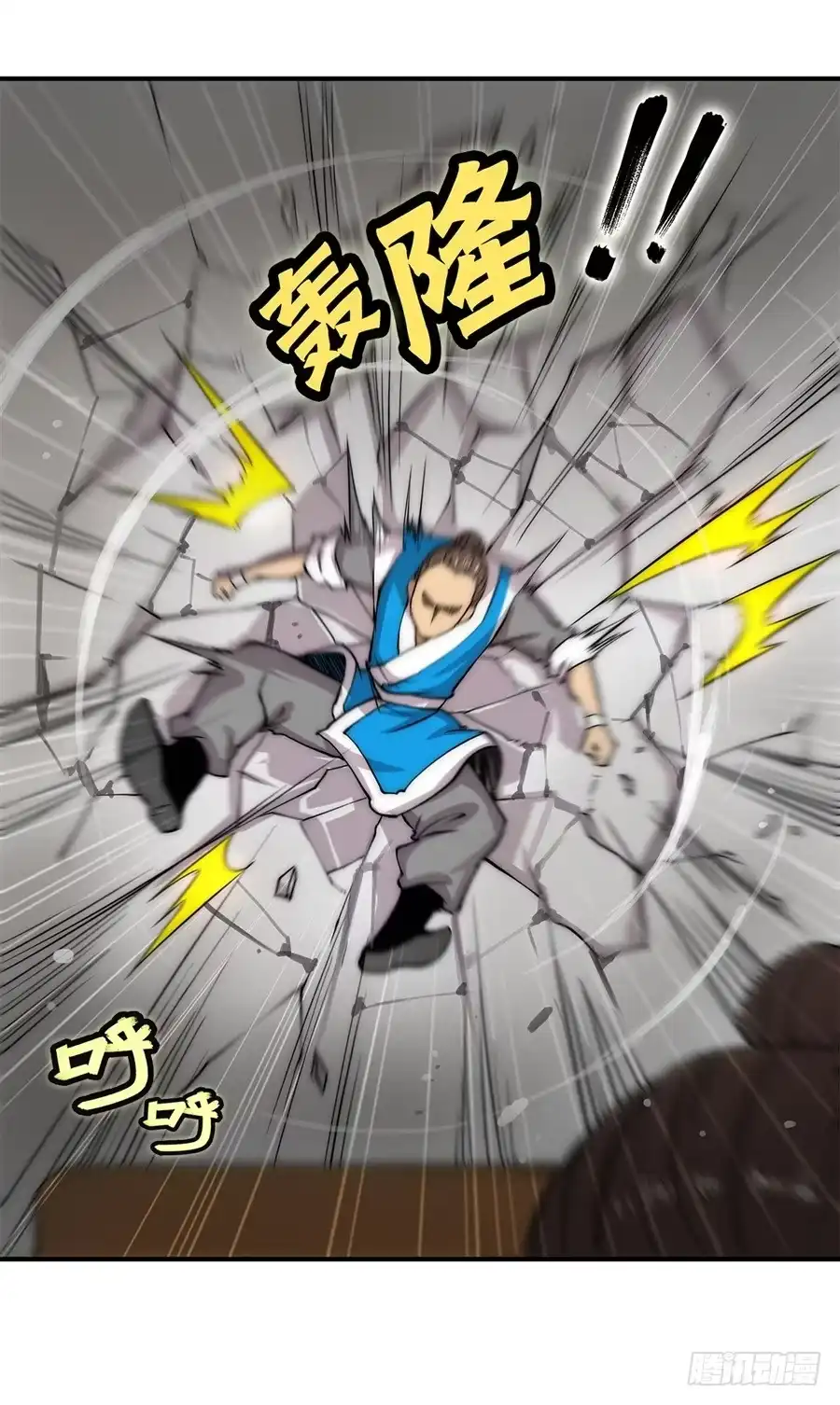 《武林之王的退隐生活》第四十二回 第22页