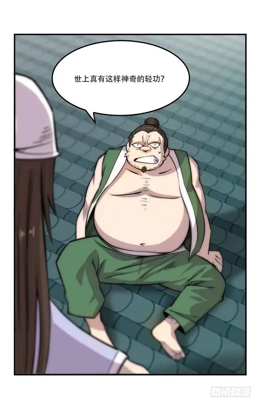 《武林之王的退隐生活》第四十二回 第45页
