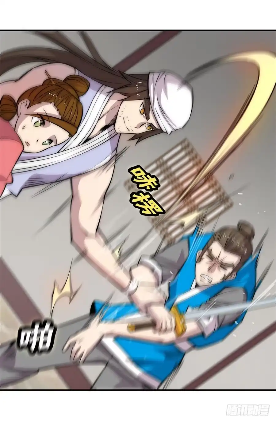 《武林之王的退隐生活》第四十二回 第12页