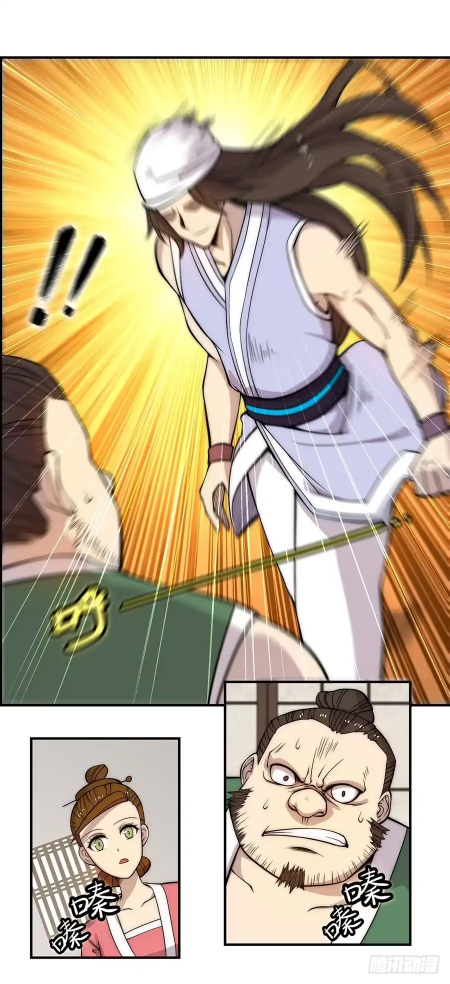 《武林之王的退隐生活》第四十二回 第30页