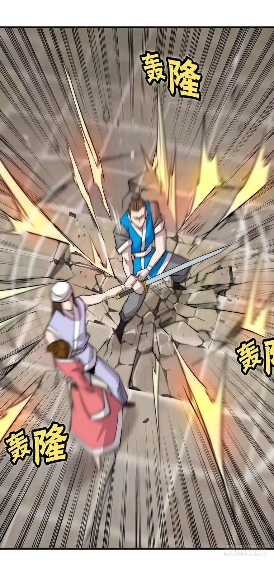 《武林之王的退隐生活》第四十二回 第15页