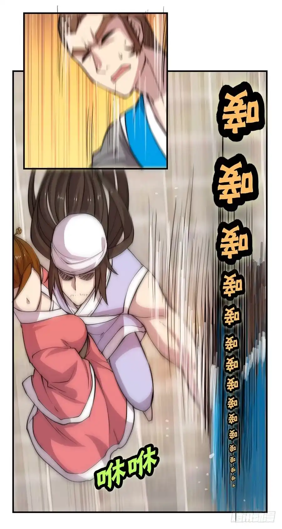 《武林之王的退隐生活》第四十二回 第19页