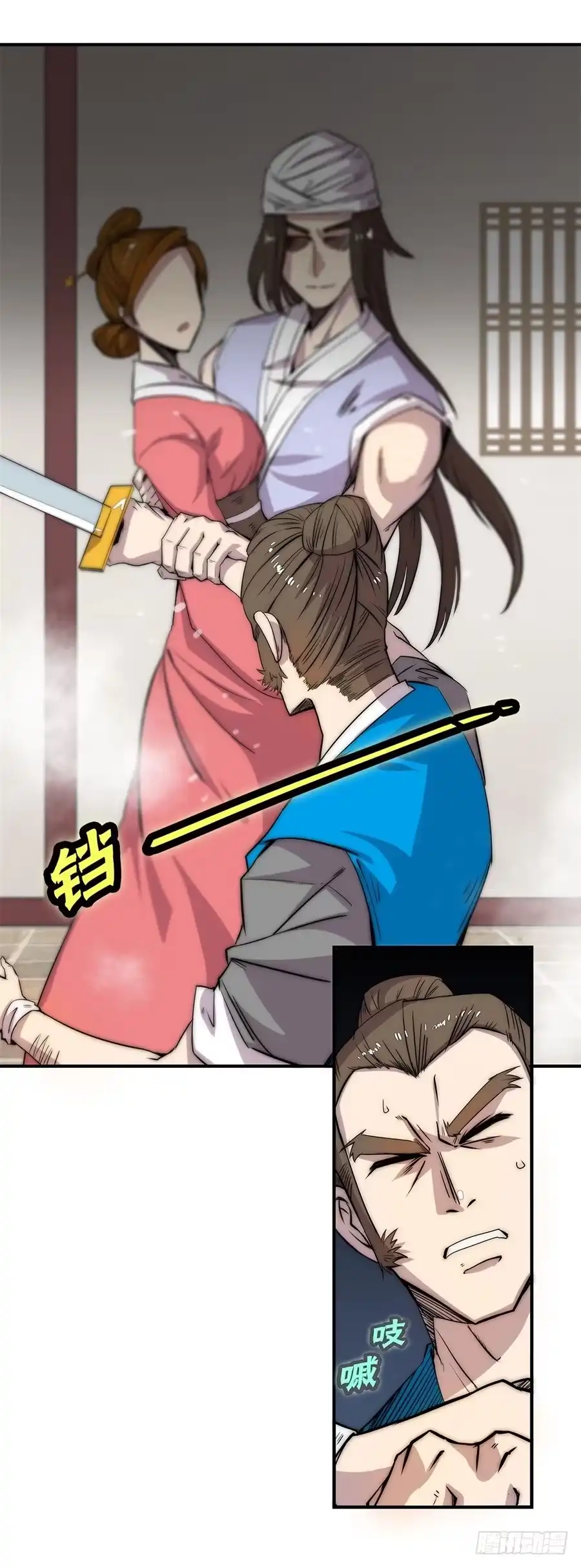 《武林之王的退隐生活》第四十二回 第8页