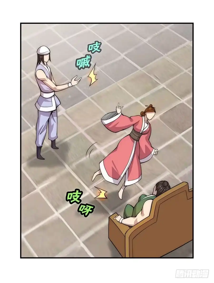 《武林之王的退隐生活》第四十二回 第24页