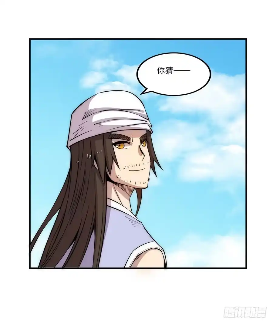 《武林之王的退隐生活》第四十二回 第44页