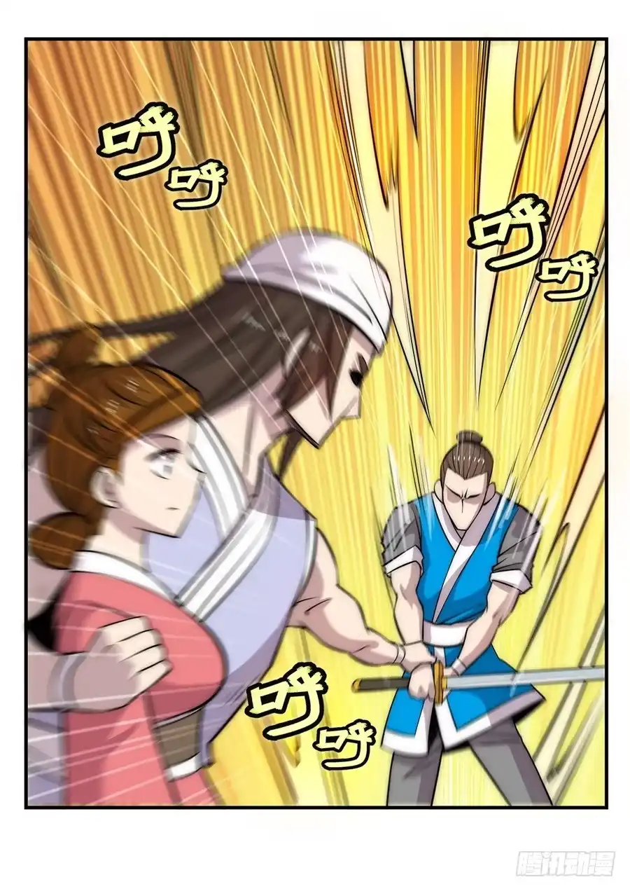 《武林之王的退隐生活》第四十二回 第14页