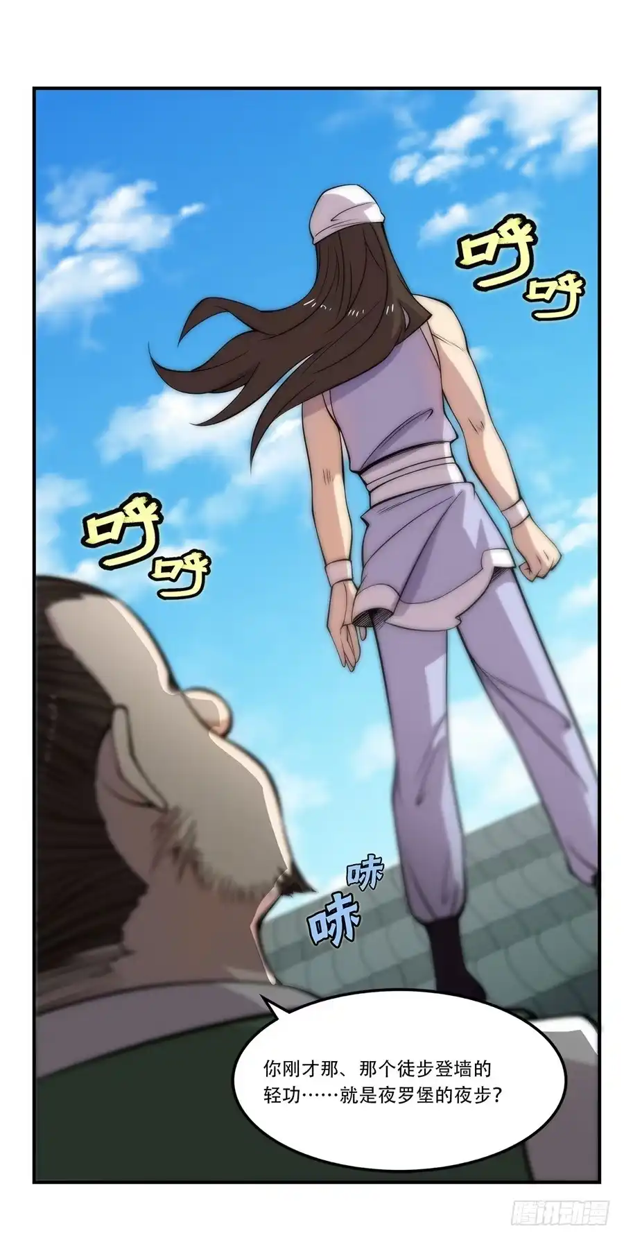 《武林之王的退隐生活》第四十二回 第43页
