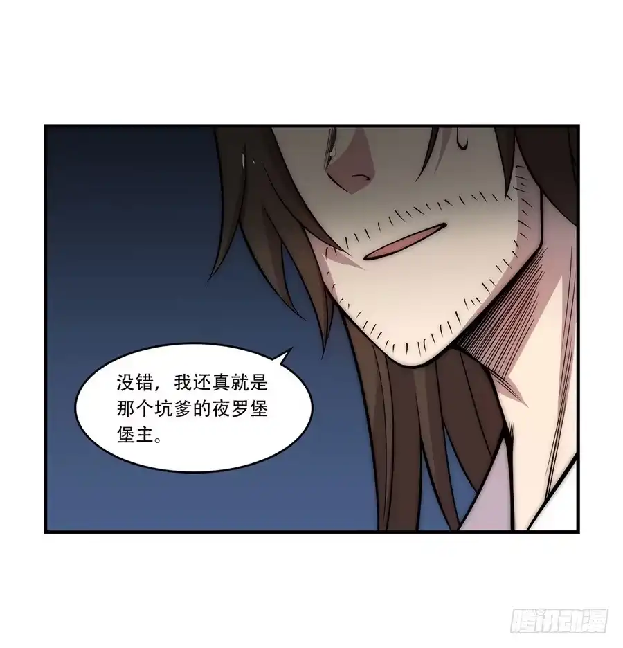 《武林之王的退隐生活》第四十二回 第50页