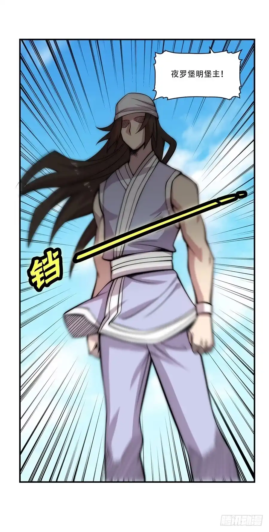 《武林之王的退隐生活》第四十二回 第49页