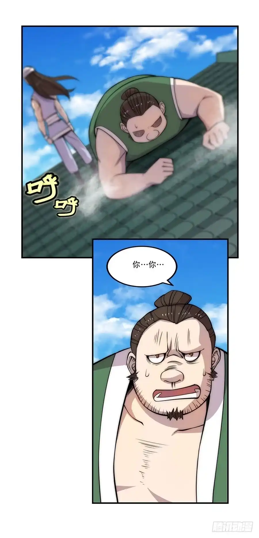 《武林之王的退隐生活》第四十二回 第42页