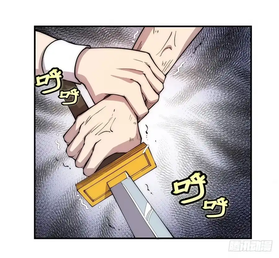 《武林之王的退隐生活》第四十二回 第17页