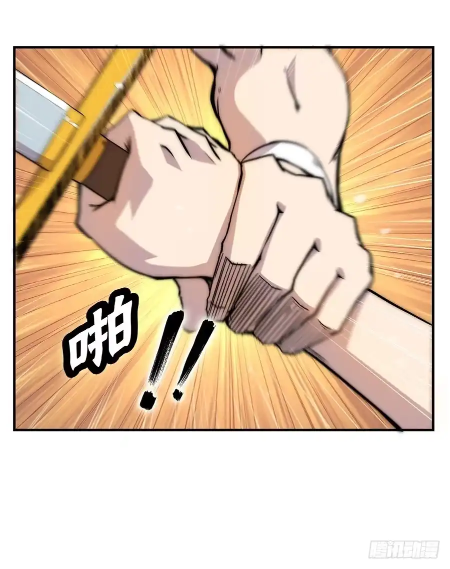 《武林之王的退隐生活》第四十二回 第7页