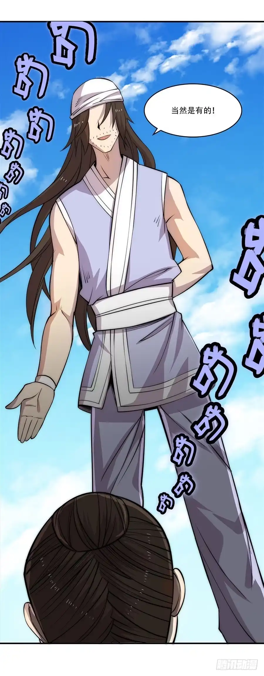 《武林之王的退隐生活》第四十二回 第46页
