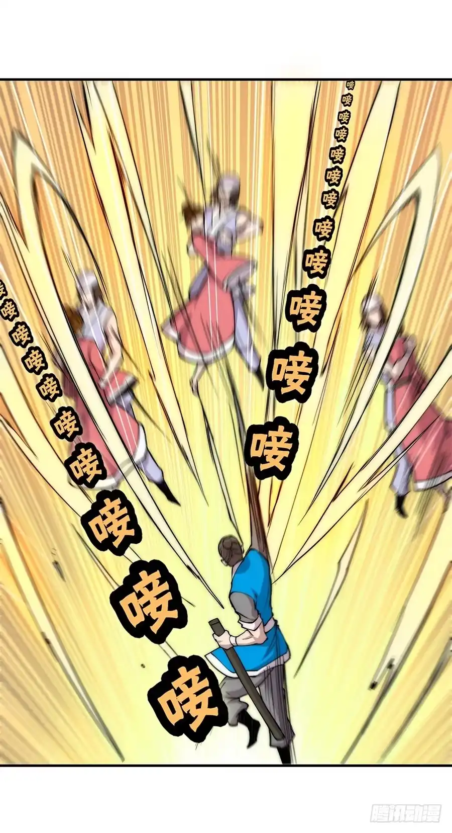 《武林之王的退隐生活》第四十二回 第4页