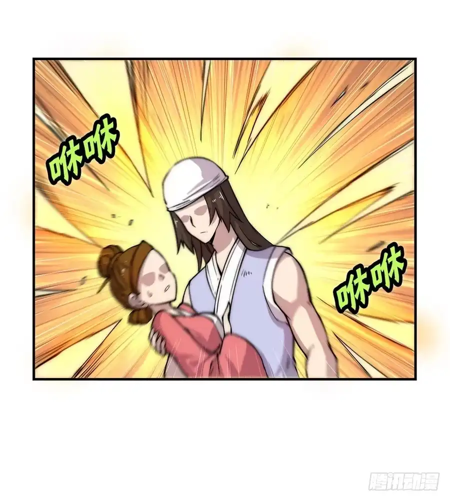 《武林之王的退隐生活》第四十二回 第3页