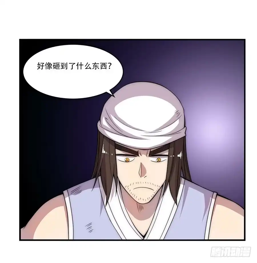 《武林之王的退隐生活》第四十三回 第37页
