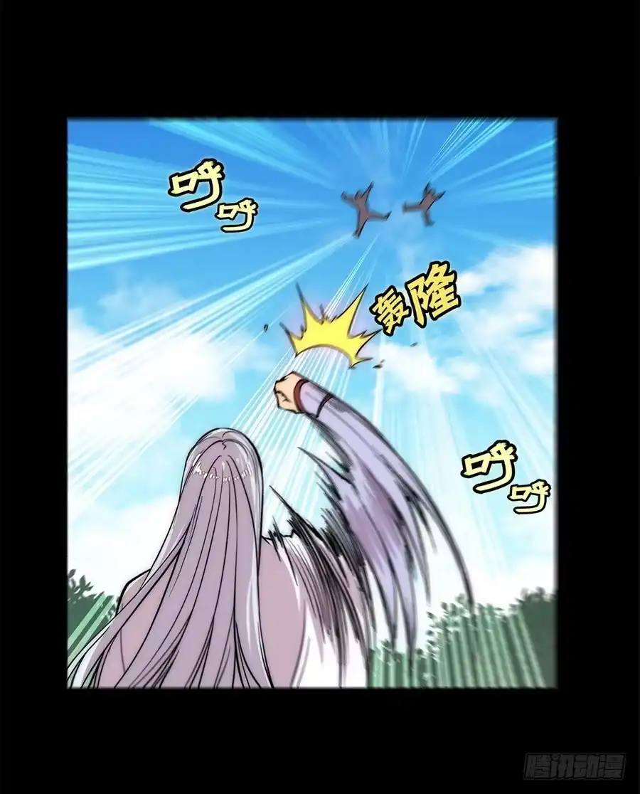 《武林之王的退隐生活》第四十三回 第8页