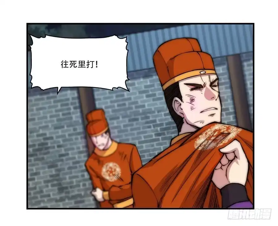 《武林之王的退隐生活》第四十三回 第46页