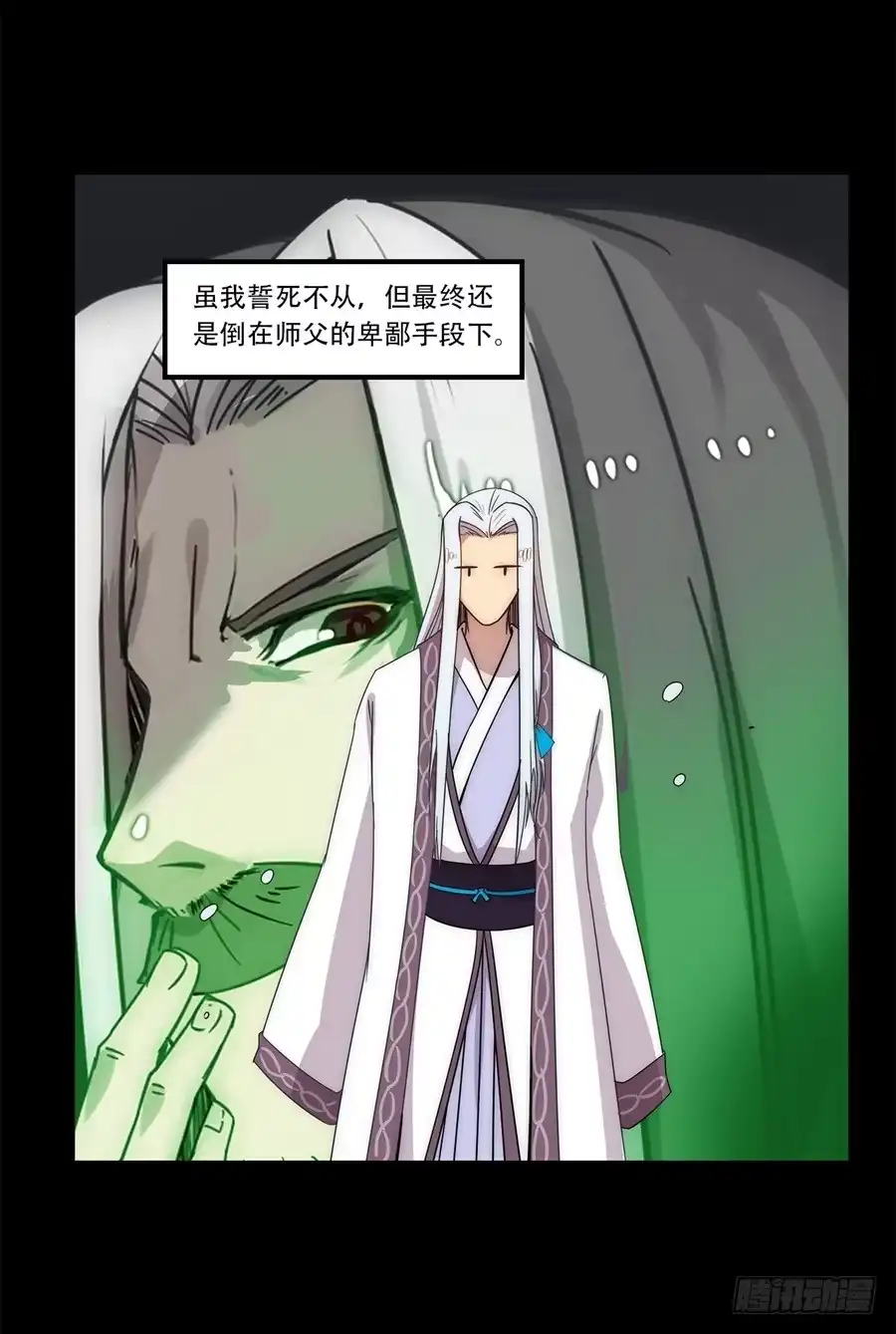 《武林之王的退隐生活》第四十三回 第5页