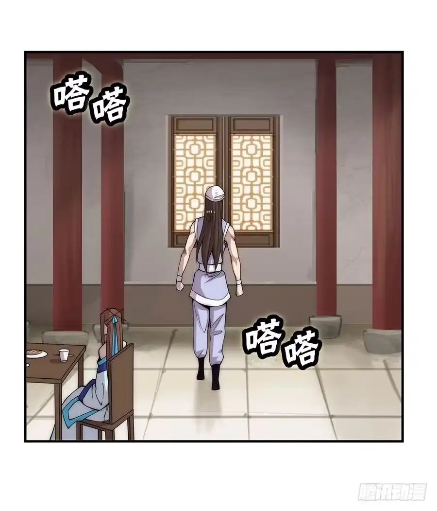 《武林之王的退隐生活》第四十三回 第35页