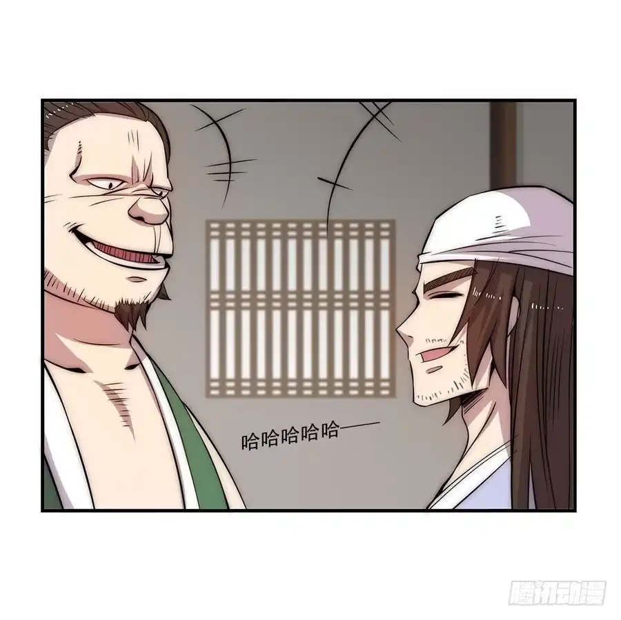 《武林之王的退隐生活》第四十三回 第28页