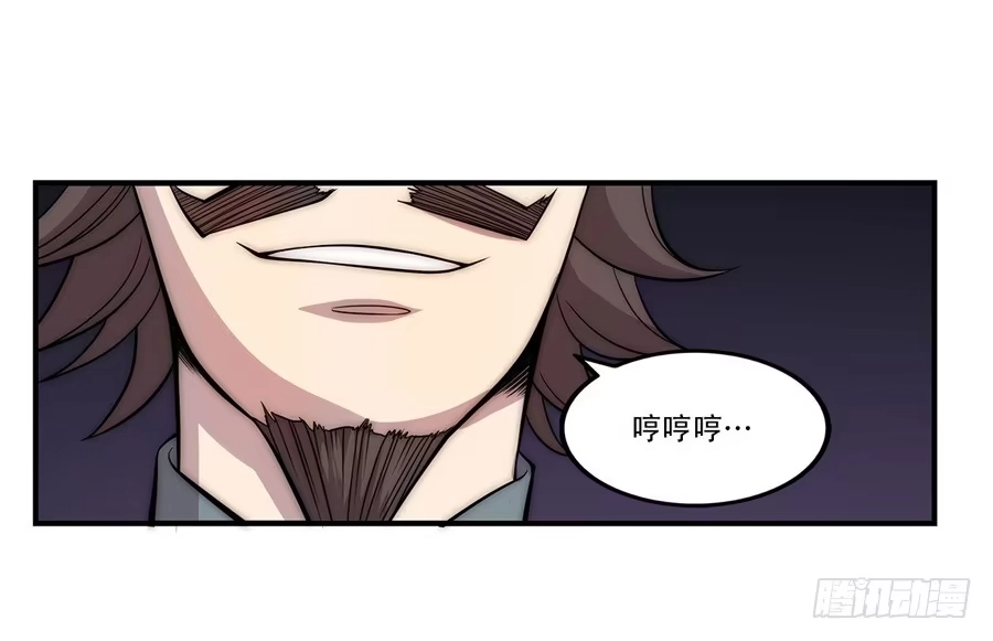 《武林之王的退隐生活》第四十三回 第55页