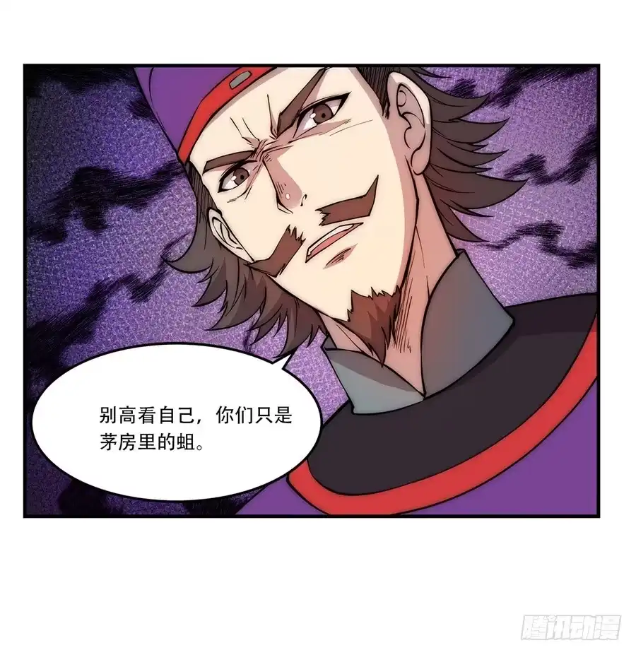 《武林之王的退隐生活》第四十三回 第53页