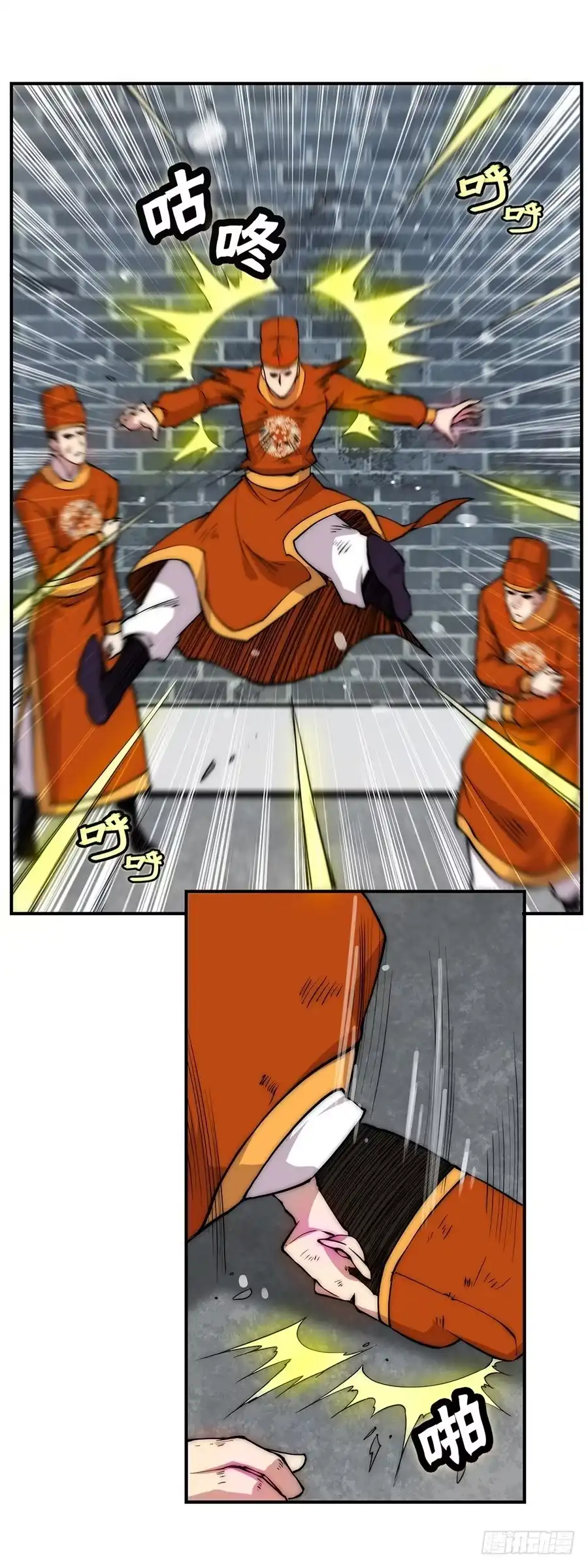 《武林之王的退隐生活》第四十三回 第48页