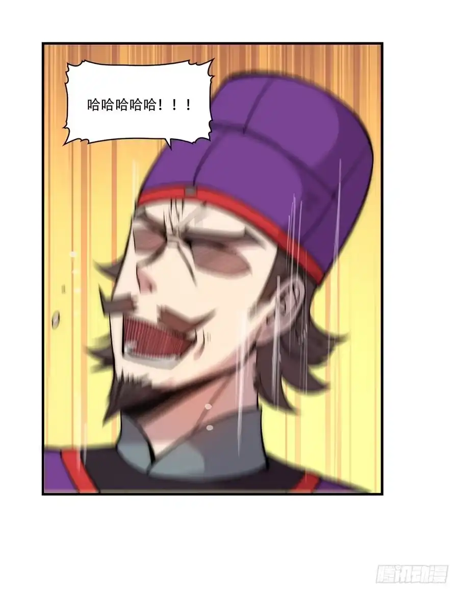 《武林之王的退隐生活》第四十三回 第56页