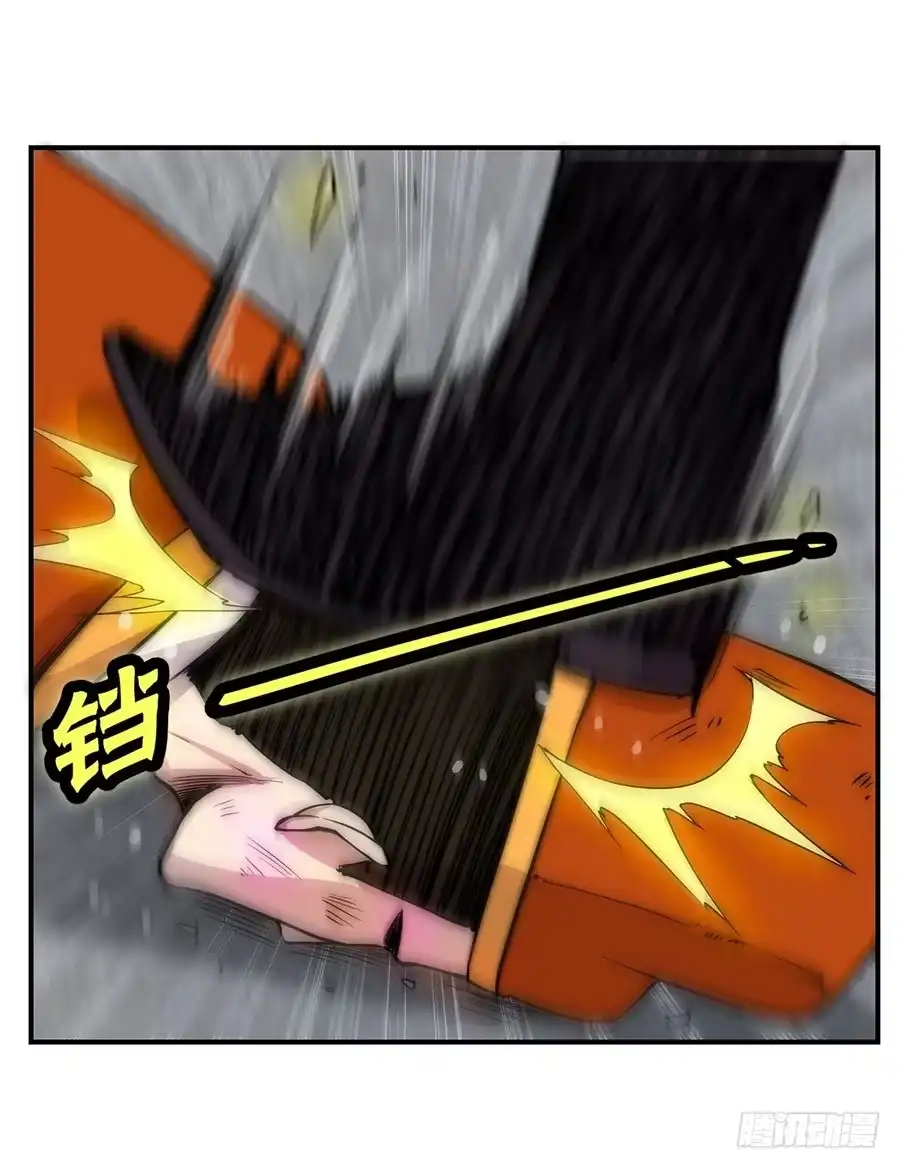 《武林之王的退隐生活》第四十三回 第49页