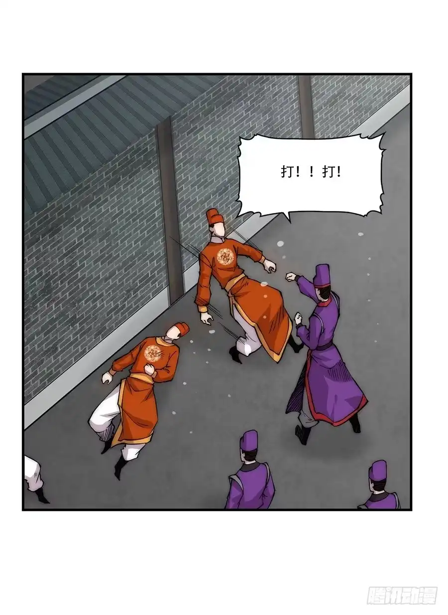 《武林之王的退隐生活》第四十三回 第45页