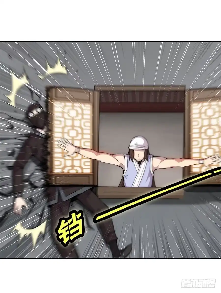 《武林之王的退隐生活》第四十三回 第36页